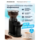 Кофемолка RAWMID MODERN GRINDER RMG-02
